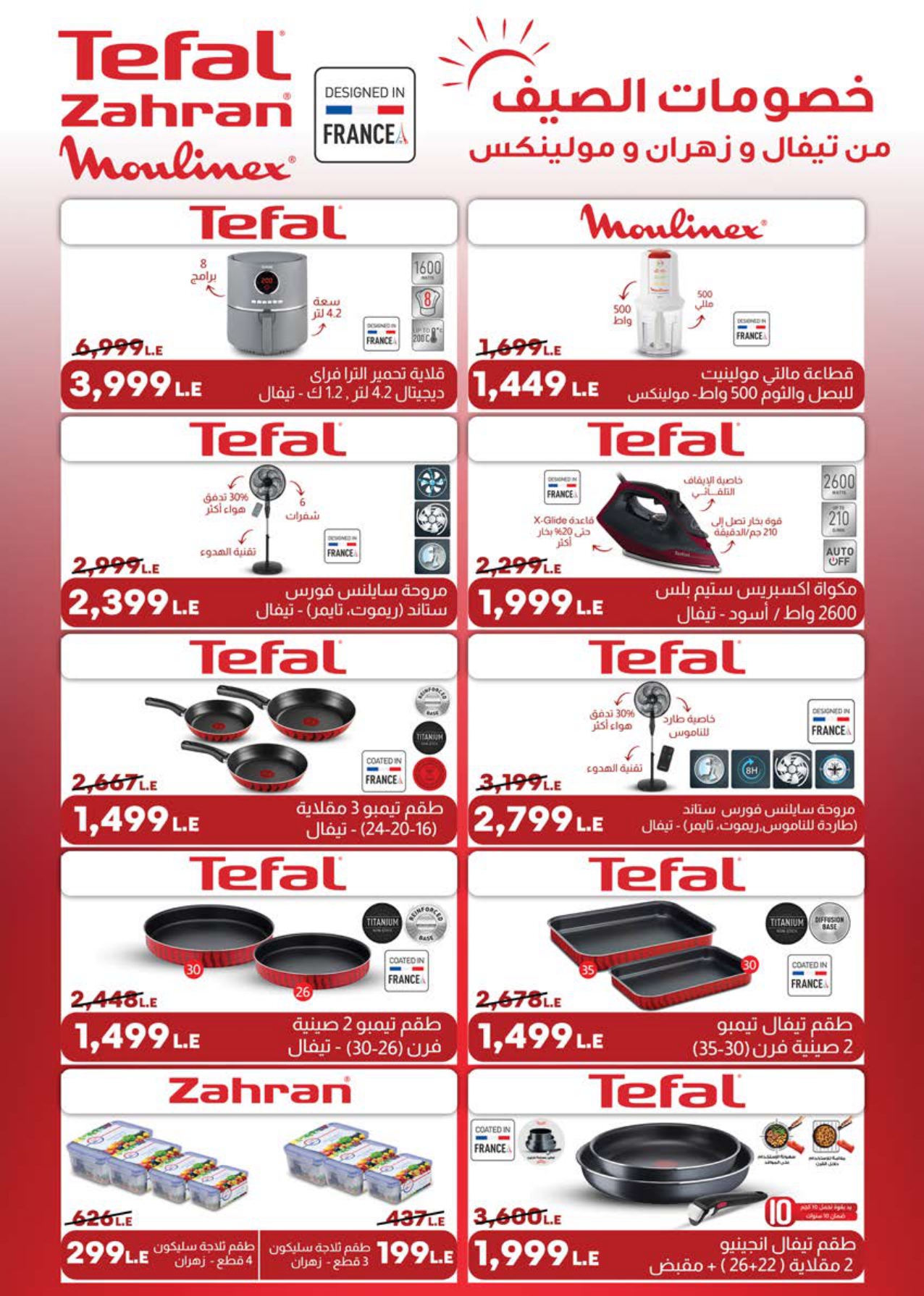 saudi offers from 2aug to 1aug 2025 عروض سعودى من 2 أغسطس حتى 1 أغسطس 2025 صفحة رقم 43